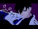 【MMD刀剣乱舞】命綱【貞宗打刀】