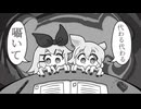 イマキタルミライ／鏡音リン・レン