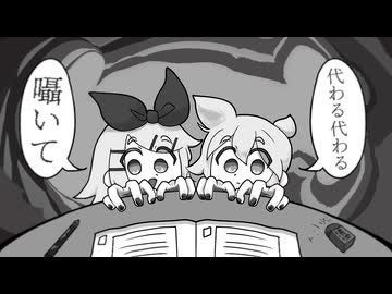 イマキタルミライ／鏡音リン・レン