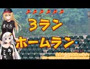 【パワプロ2026栄冠ナイン】(#11)マキさんが(また)×3高校野球の監督になったようです【弦巻マキ実況プレイ】