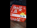 #YMDD_847　FFC：小粒伊勢納豆