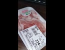 #YMDD_849　ぜにや：三重さくらポーク＿豚こま切れ