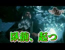【ネタバレ注意】邪龍を砕く臥龍の力【Wo Long】#27（完）