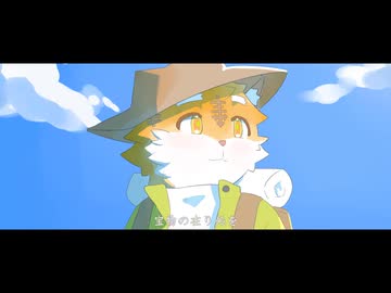 エクスプロウル/虎牙音おゆぽ【UTAUカバー/15th】