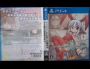 [実況]「チェルシーさんは7の魔神をブッ殺さねばならない。（PS4）」実機で第2回（スマホ撮影）