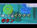 【実況】ヤバそうなボタンは全部押すよね #9【Tides of Tomorrow】