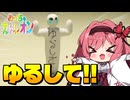 【めっちゃカメレオン】ゆるして!!!かくれんぼで渾身の命乞いをしてみた結果は！？【ゆっくり実況】