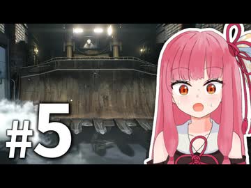 【バイオハザード レクイエム】なぜ療養所にこんなものが！？#5【A.I.VOICE2 琴葉茜】