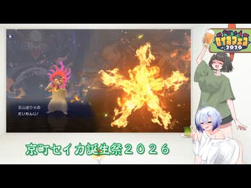 【ポケモンチャンピオンズ】セイカいはACぶっパ！【ソフトウェアトーク実況】