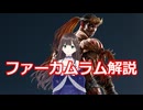 【鉄拳8】カムラムの解説に挑戦＿透織のゲームプレイラボ！
