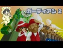 【リズム天国ミラクルスターズ #3-2】リズム酒天国
