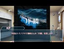 【クトゥルフ神話TRPG】リプレイ「片鱗」キャラ紹介