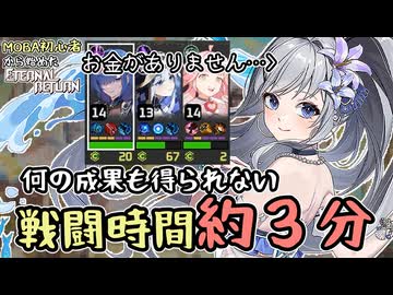 【実況】なんの成果も!!得られませんでした!!な3分ファイト　MOBA初心者から始めたエタリタ#107【エターナルリターン】