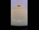 今更だって僕は言うかな / Saucy Dog (acapella cover)