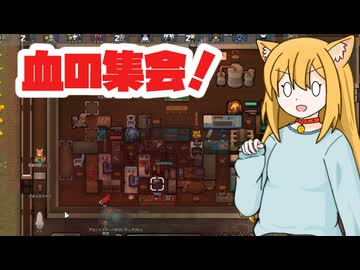 【RimWorld】過酷な世界で百合村を作る話 その３０　（ゆっくり実況）