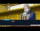 【逆転裁判】蘇る逆転　真実を見抜く実況プレイ＃28
