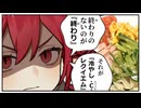 終わりのないのが終わり『冷やし中華・レクイエム』