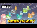 【ポケスリ】姉が生息地変化について語るだけ