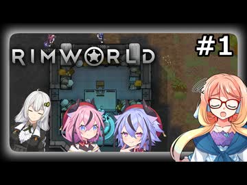 【Rimworld】実験動物たちの狂騒曲＃１【ソフトウェアトーク遊劇場】