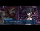 勇者が往く！　FGOイベント【ヴァニッシュド･ビギニング】実況　part4