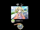 【政マニ】1分政霊紹介 - 154.サン #ずんだもん #VOICEVOX