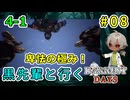 クロ先輩と行くダーケストデイズ！服面団、ほんとに覆面して服装が世紀末！（ダーケストデイズ パート4-1）【ゲーム実況】【姦しくないホラー実況】【貧乏リッチのゲーム実況】