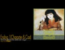 【MIDI】「Orgel(DATAWEST) - Ending 1(Character & Cast)」