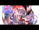 【東方ニコレクション】Chip step Septet【原曲：亡き王女の為のセプテット】