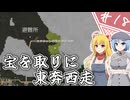 【7Days to Die】１０年越しの一週間/ 第１８話【ゆっくり実況プレイ】
