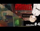 nobodies #4