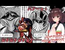 【ホラーゲームのクリーチャー重点！ 】ニンジャ名鑑【ワッチドッグ＆レッドクリーヴァー】