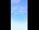 夏フェスで聴きたいボカロック～Aメロ