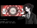 【安価壱-夜烏-】　スカイデアンナイト　【UTAUカバー】