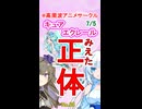 【候補者3】アニメ【名探偵プリキュア!】【キュアエクレール】の正体を推理せよ！【No.58】