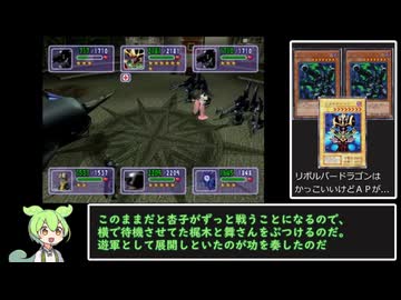 遊戯王フォルスバウンドキングダム～虚構に閉ざされた王国～リベンジプレイpart１７