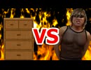 拓也さんVSタンス