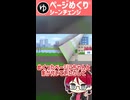【公式アプデ】汎用性抜群！ページめくりのシーンチェンジが実装！【YMM4】【ゆっくりムービーメーカー4】