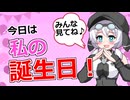 今日は何の日か知ってる？【VOICEVOX劇場】