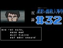 浪花のゆるふわ探偵が事件を解決する【星影の館殺人事件】#32