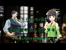 【セイカフェス2026】セイカとモメ郎 - 夜の銀ギツネとタヌキ(Cover)【京町セイカ/フリモメン】