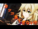 東方滅覇録　第二章十話