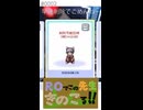 【新規プレイ】ROでこの先生きのこる@2026【再び】～short 2～