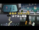 【リズム天国 ミラクルスターズ】オモテ ステージ5（おてほん映像）