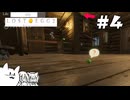 【LOST EGG 2】想定外で全てが狂った卵とナゾ猫 #4