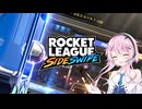 【CeVIO AI】フィーちゃんと2Dロケットリーグ！【Rocket League Sideswipe】
