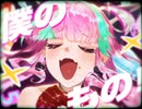 ❤ララアンセムⅹJET SET！❤