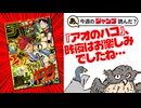 【褒めﾚﾋﾞｭｰ】あ、26年31号のジャンプ読んだ？