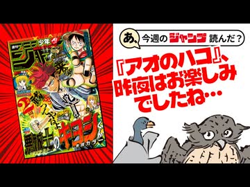 【褒めﾚﾋﾞｭｰ】あ、26年31号のジャンプ読んだ？