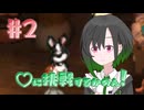 ラブに挑戦するかのん2
