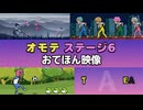 【リズム天国 ミラクルスターズ】オモテ ステージ6（おてほん映像）